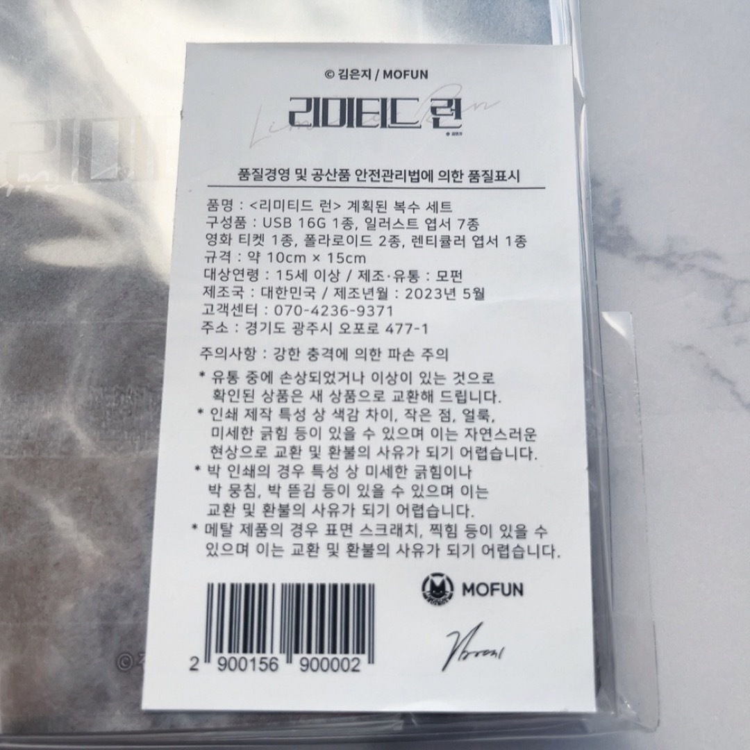 韓国漫画コラボカフェ リミテッドラン グッズセット 韓国BL レジンコミックス