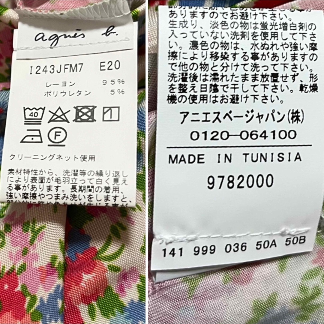 agnes b. - 新品!アニエスベー agnes b 花柄 洗える!スカート