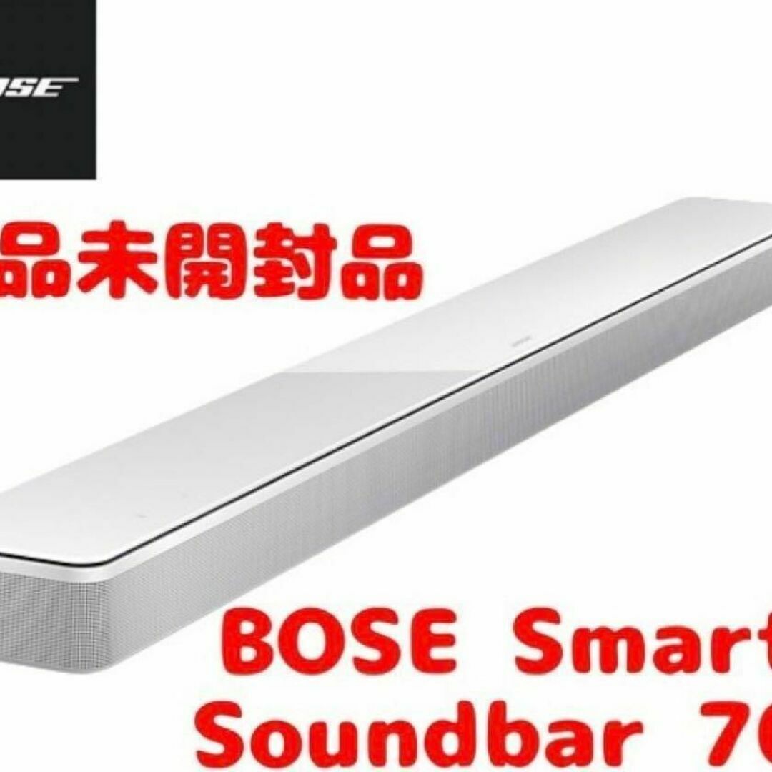 ★新品未開封品★ BOSE SMART SOUNDBAR 700 ホワイト 3 | フリマアプリ ラクマ