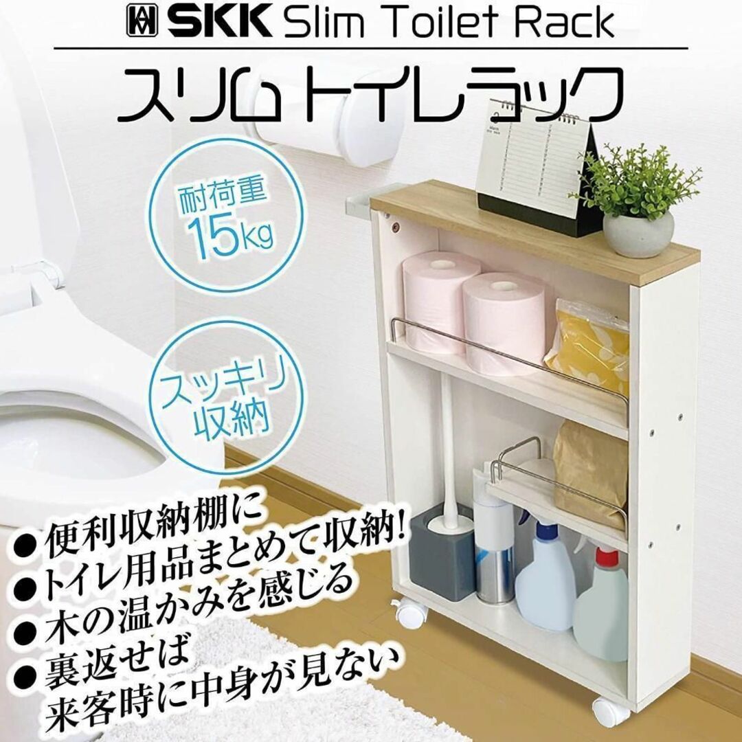 トイレラック 棚掃除用具入れ キャスター付き 収納 トイレ ホワイトの