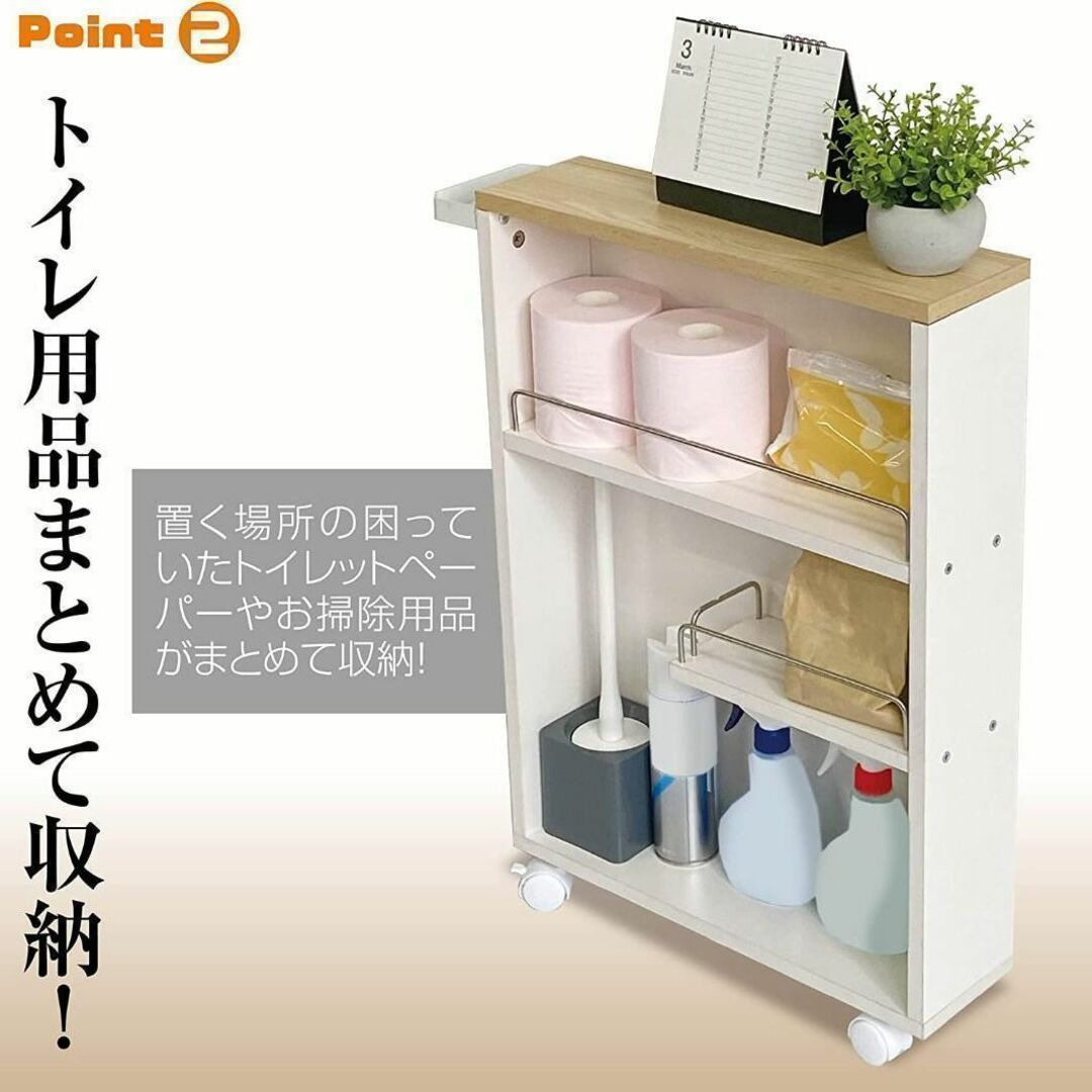 トイレラック 棚掃除用具入れ キャスター付き 収納 トイレ ホワイトの