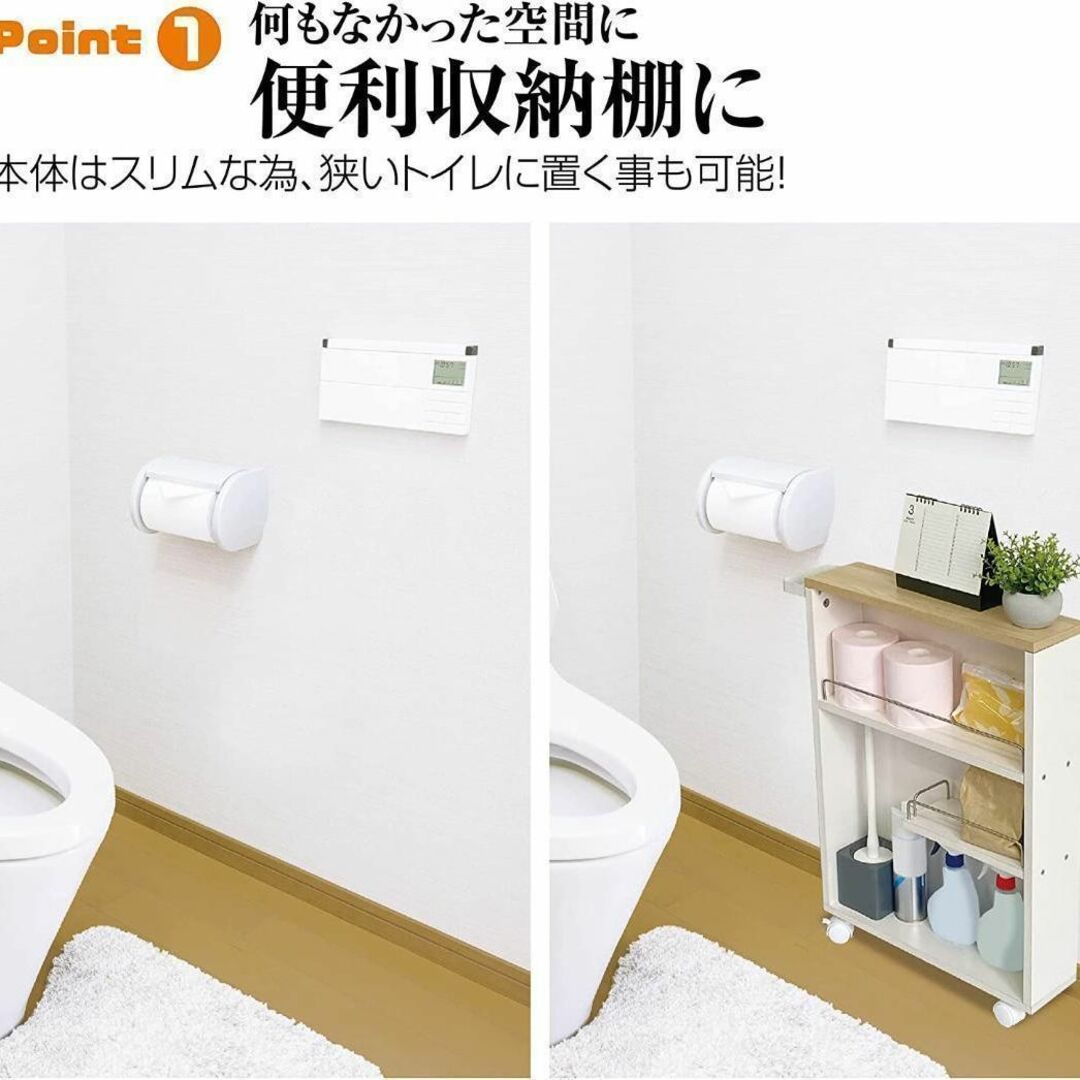 トイレラック 棚掃除用具入れ キャスター付き 収納 トイレ ホワイトの