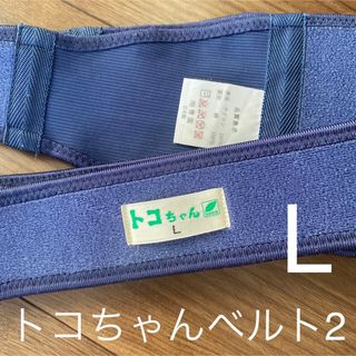 アカチャンホンポ(アカチャンホンポ)のおさるちゃんのまま様専用　トコちゃんベルト2   Lサイズ(その他)