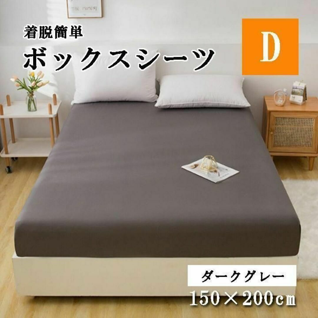 ボックスシーツ ベッドカバー マットレスカバー ベッドシーツ ダブル ボックスシーツ ベッドカバー マットレスカバー ベッドシーツ ダブル