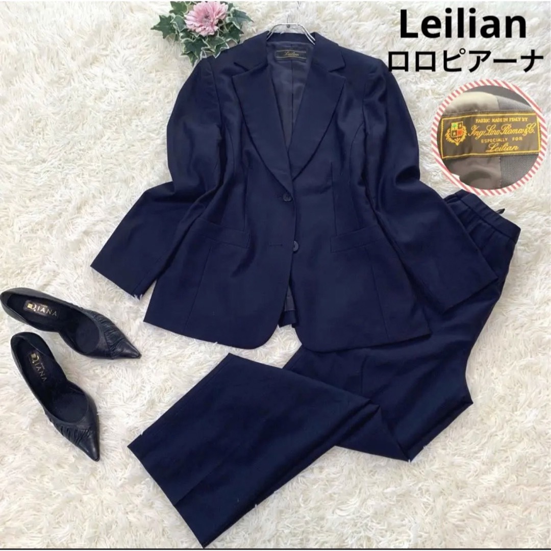 452.レリアン：L 高級 ロロピアーナ スーツ セットアップ ネイビー パンツ