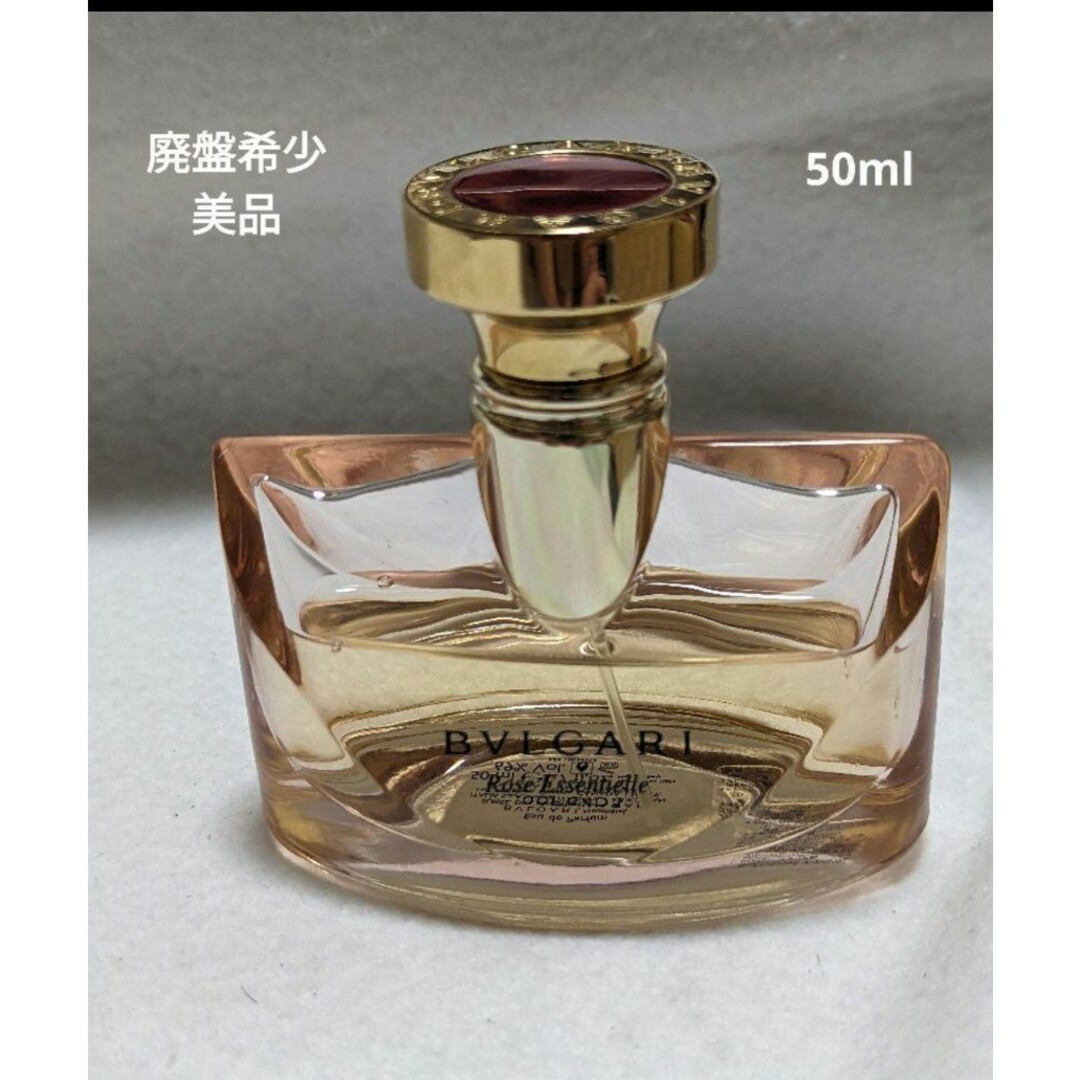 廃盤希少ブルガリローズエッセンシャルオードパルファム50ml