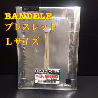 BANDEL - B1【BANDEL】バンデル　ブレスレットLサイズ　【新品未使用】