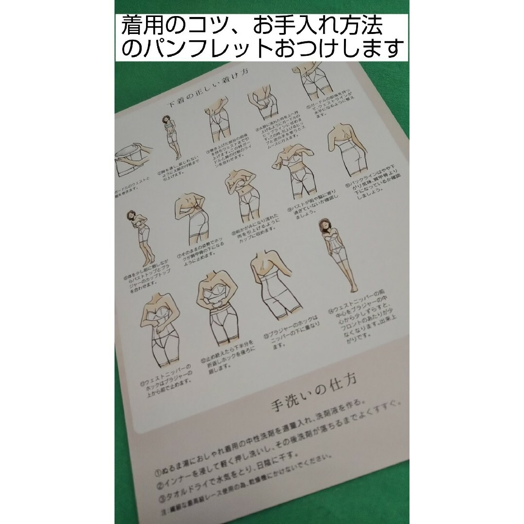 ☆値下げ☆ 日本製 新品 ガードル3点セット ブライダルインナー