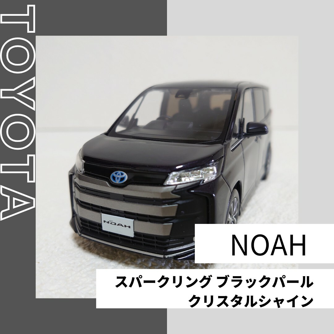 トヨタ 【非売品】TOYOTA NOAH(トヨタ ノア）1/30スケールの通販 by はる's shop｜トヨタならラクマ