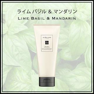 Jo Malone  シャワージェル