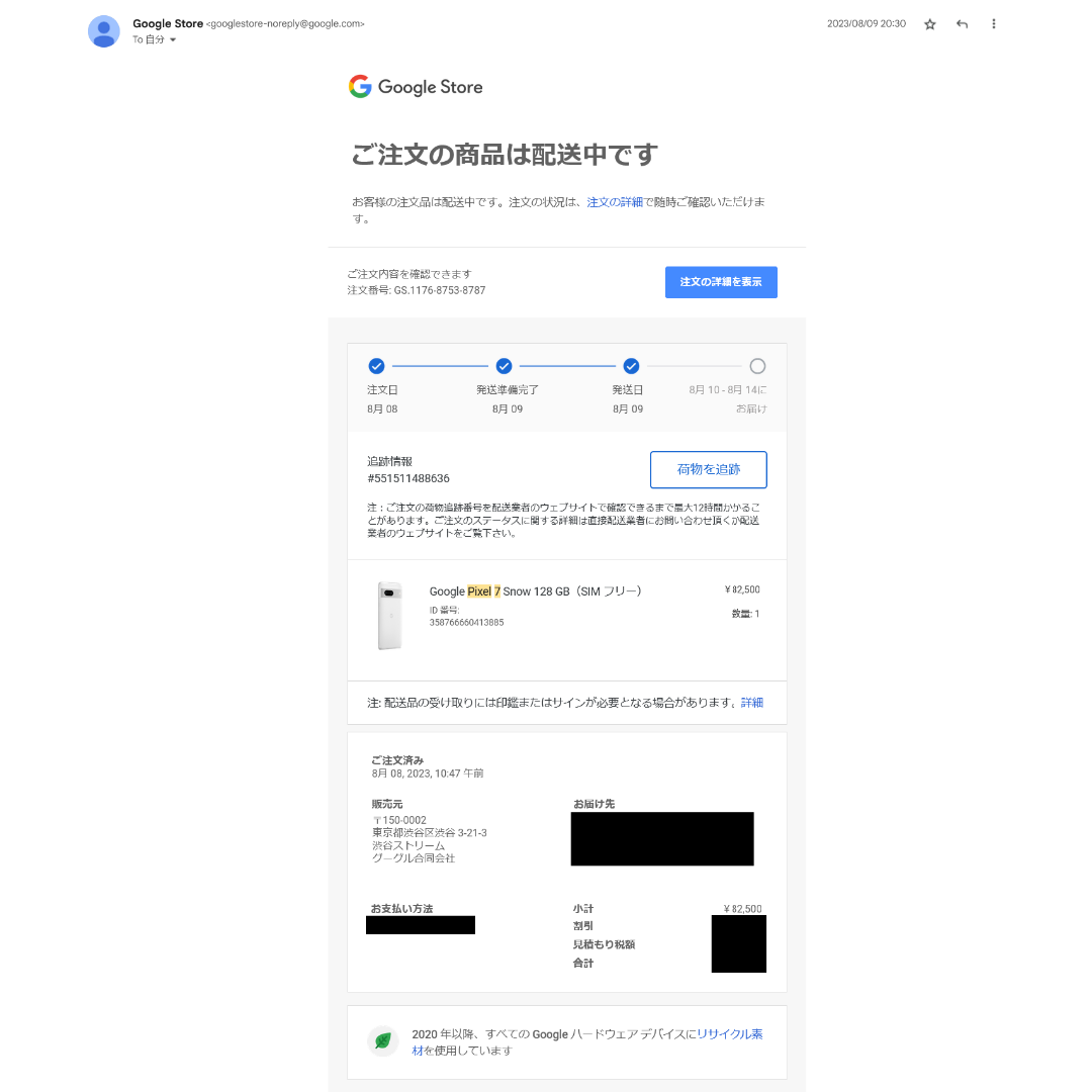 Google Pixel(グーグルピクセル)のYUI様専用 Pixel7 snow & Obsidian スマホ/家電/カメラのスマートフォン/携帯電話(スマートフォン本体)の商品写真