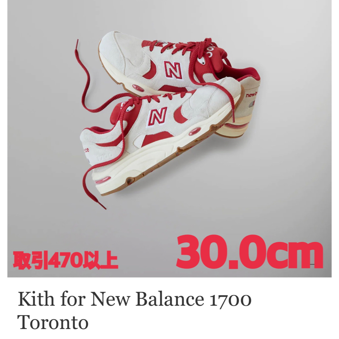 KITH for New Balance 1700 Toronto 30.0cm