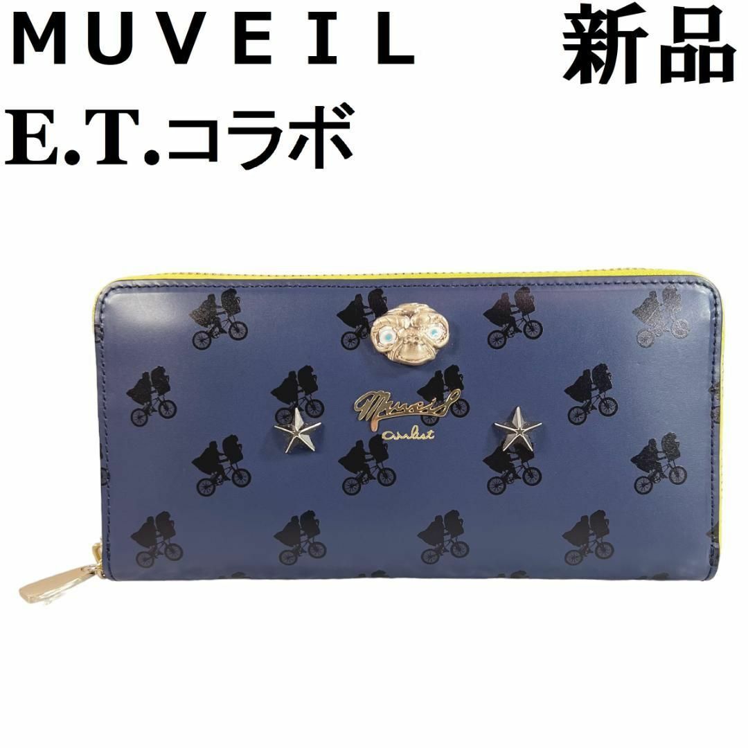 MUVEIL - ♀【新品】MUVEIL ミュベール ラウンドジップ 長財布 E.T