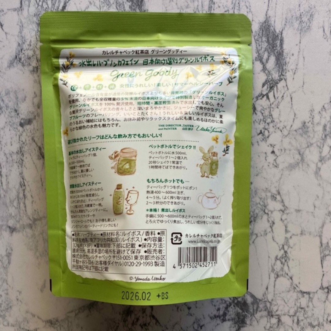 KarelCapek(カレルチャペック)のカレルチャペック紅茶店　2023  グリーングッディセット 食品/飲料/酒の飲料(茶)の商品写真