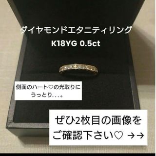 【新品】ホントに可愛いっ♡ダイヤエタニティリング(0.5ct)(リング(指輪))