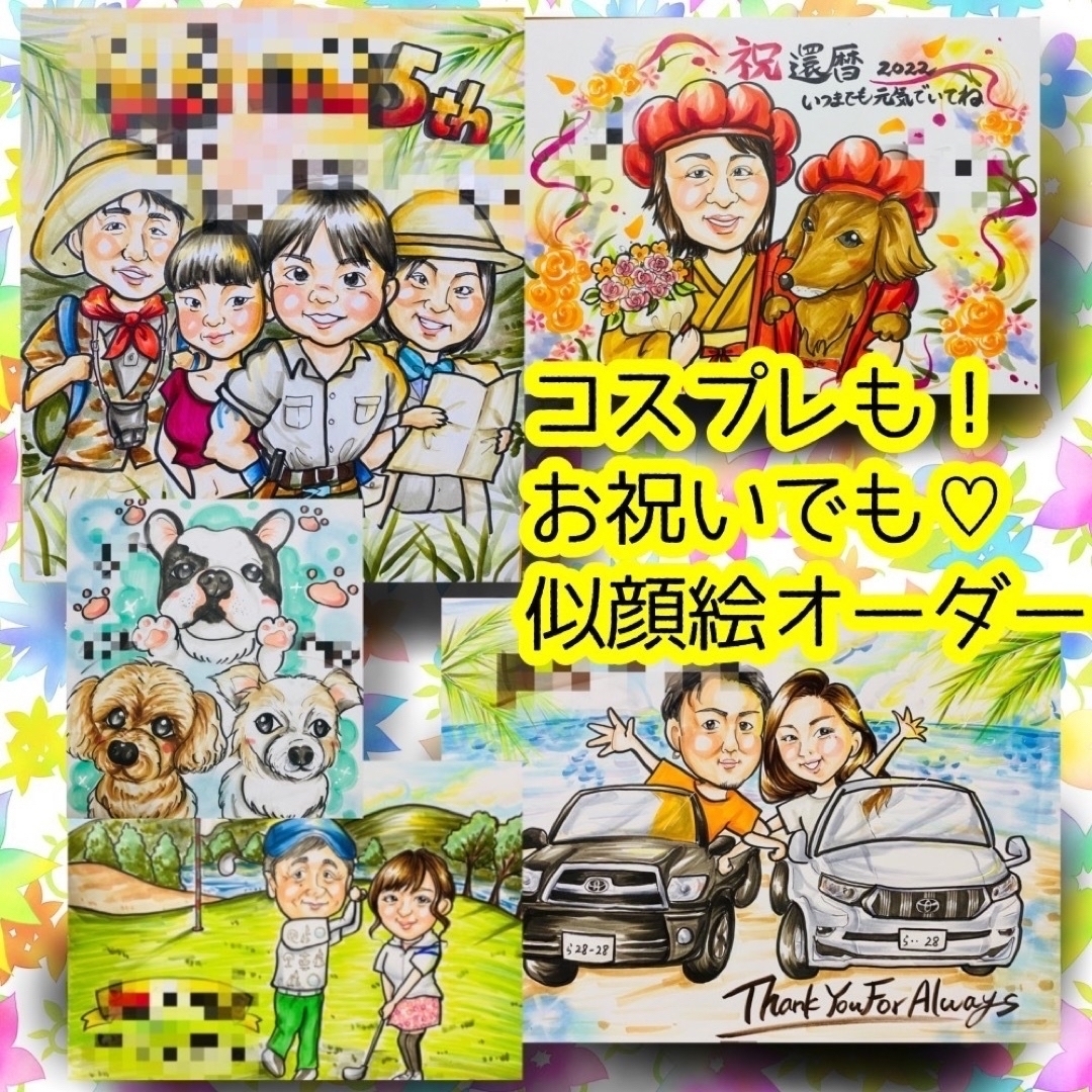 似顔絵オーダー 似顔絵 A4サイズ 10名様 似顔絵オーダー 似顔絵 A4サイズ 10名様