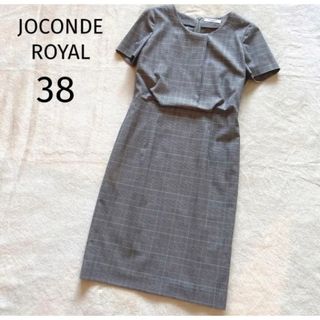 ジョコンダロイヤル(JOCONDE ROYAL)の上品　ジョコンダ ロイヤル　ワンピース　グレー　チェック　38(ひざ丈ワンピース)