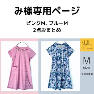 シビラ(Sybilla)のみ様専用ページ　新品Sybilla ピンクMサイズ　ブルーMサイズ　2点 　(ルームウェア)