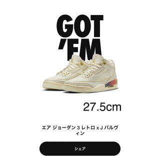Jordan Brand（NIKE） - J Balvin Nike Air Jordan 3 Retro☆27.5cm