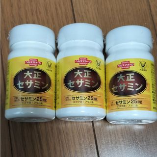 大正製薬  大正セサミン  60粒  5個  エゴマ油  アマニ油