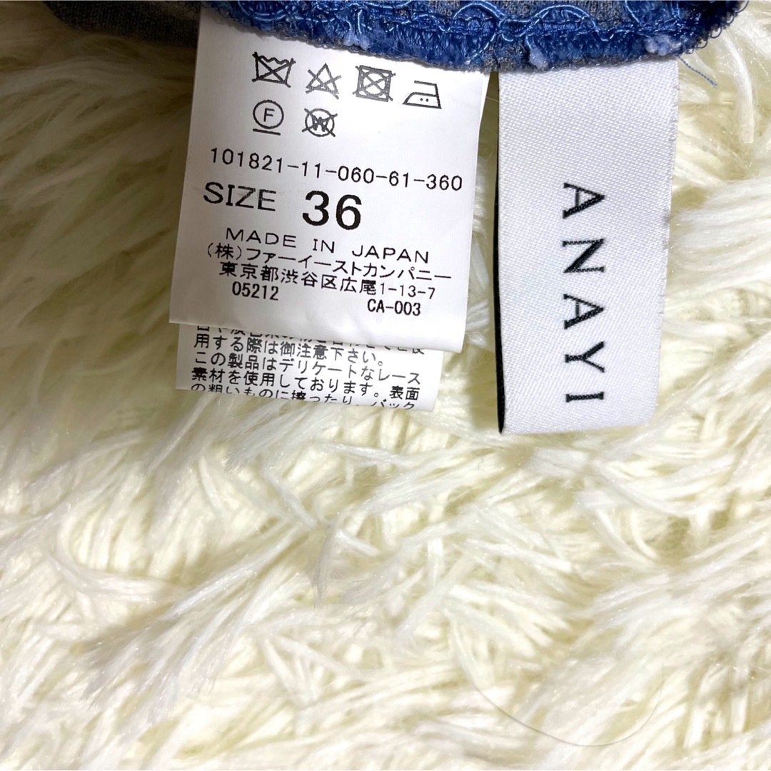 美品　ANAYI　スカート　レース　青　36 コットン　日本製　クリーニング済み