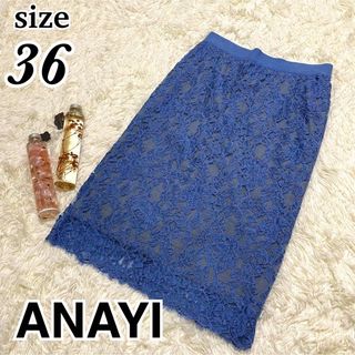 美品❣️ANAYIレーススカート‼️