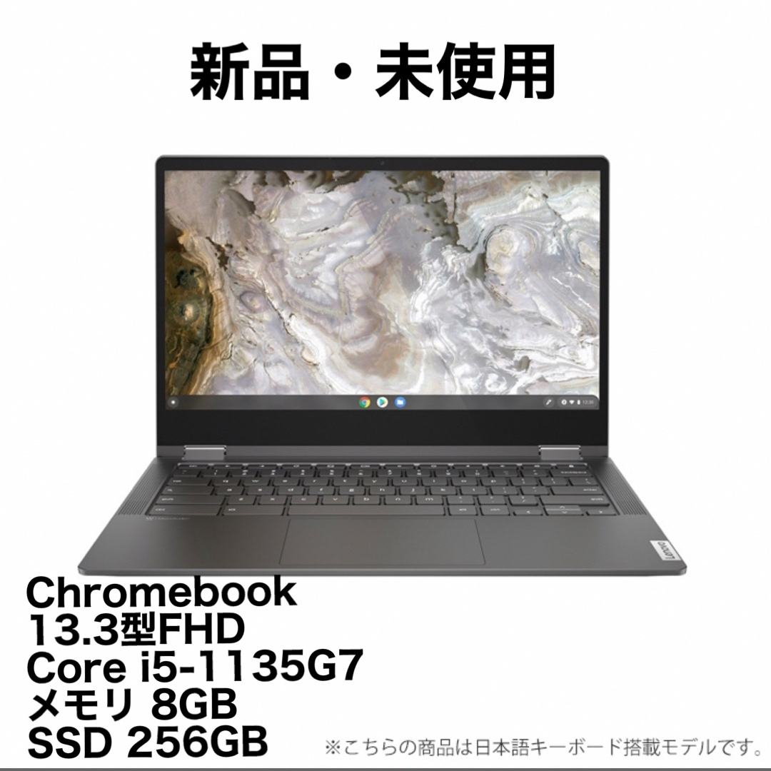 ✨新品・未開封✨Lenovo レノボ　IdeaPad  Chromebook