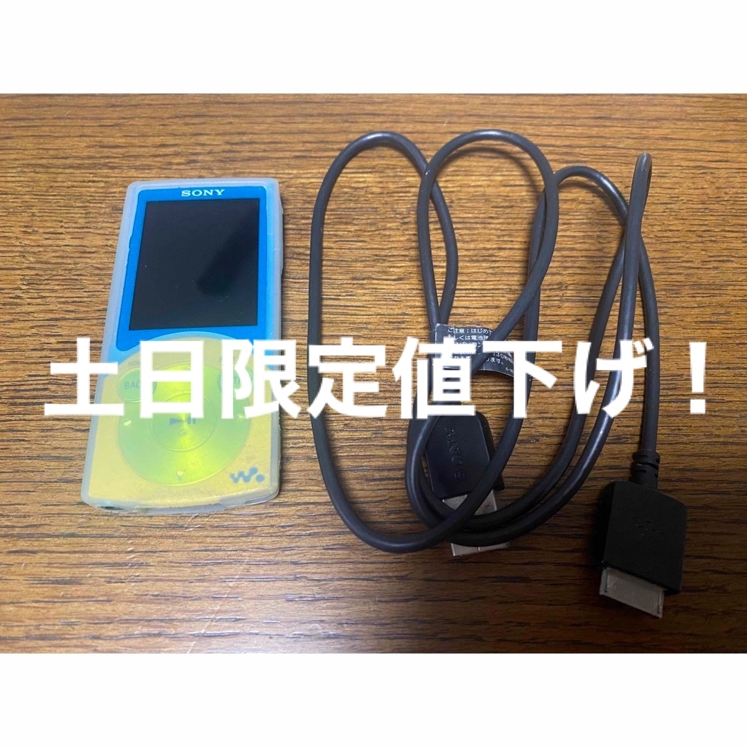 土日限定お値下げ！SONY ウォークマンスマホ/家電/カメラ