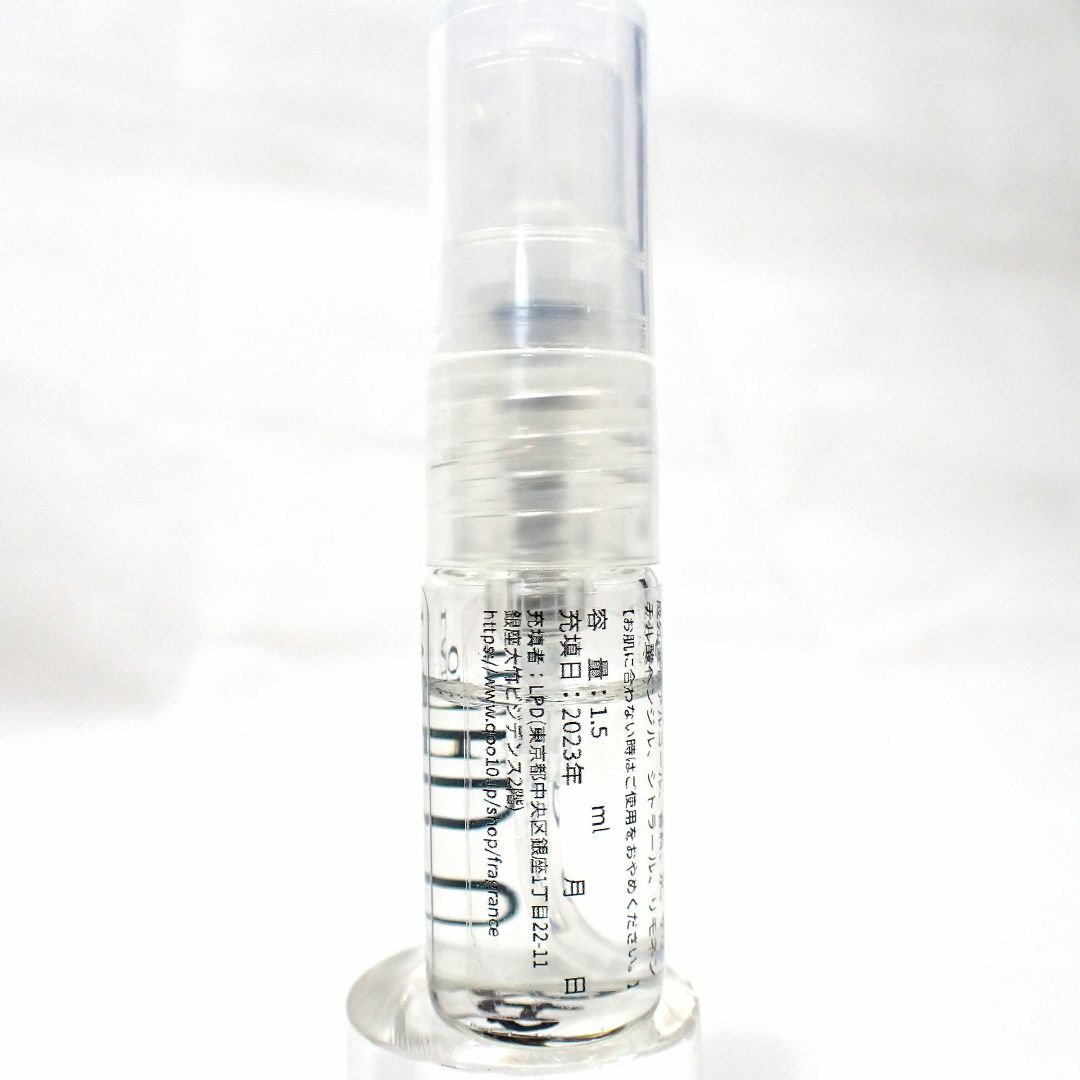 新品】ラボラトリオ オルファティーボ ニードユー 1.5ml お試し 香水の