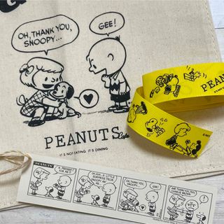 スヌーピー(SNOOPY)のレア！完売品ピーナッツカフェ★スヌーピー♡(・¨(●)ギフトバッグ＆リボンセット(その他)