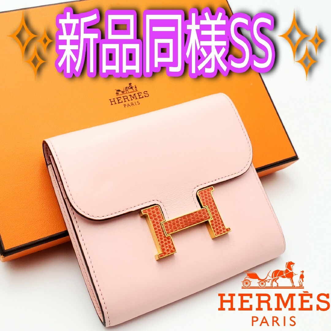 ‼️即売れ御免‼️HERMES コンスタンス コンパクト リザード 折り財布