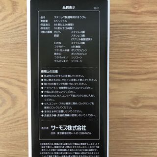 THERMOS - 【新品】THERMOS 真空断熱ケータイマグ ビットブラック