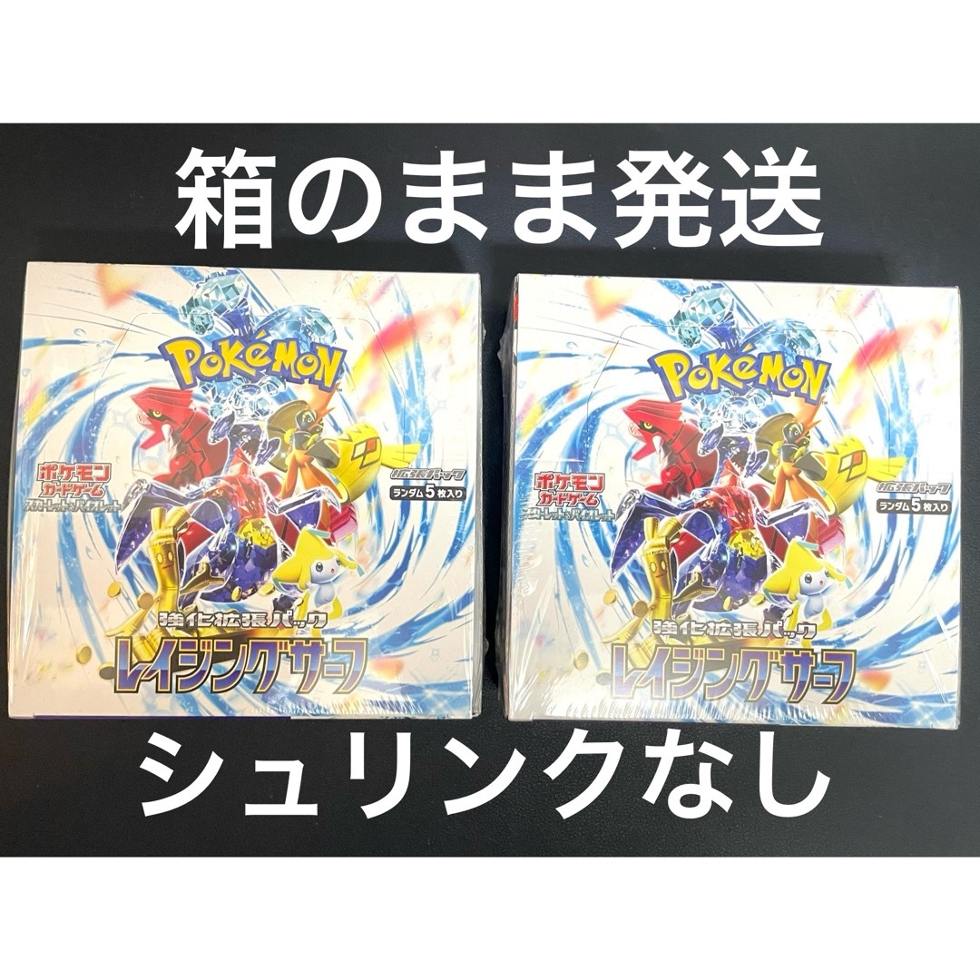 ポケモンカード 151 2BOXレイジングサー6BOXシュリンクなしペリペリ付き-