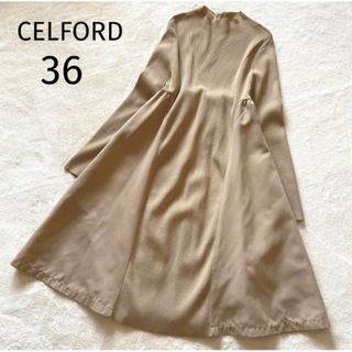 セルフォード(CELFORD)のCELFORD  優しい上品なベージュ　ニット　ワンピース　フレア(ひざ丈ワンピース)