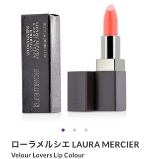 ローラメルシエ(laura mercier)のlaura mercier★ヴェロアラバーズリップカラー(口紅)