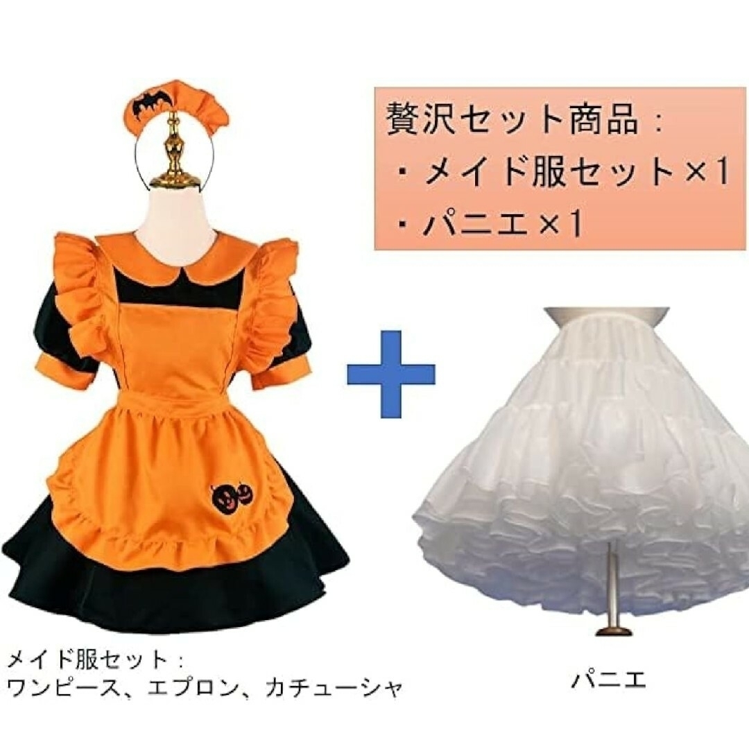 新品 未使用品 コスプレ メイド服 セット Lサイズ パニエ付 レディースのレディース その他(セット/コーデ)の商品写真