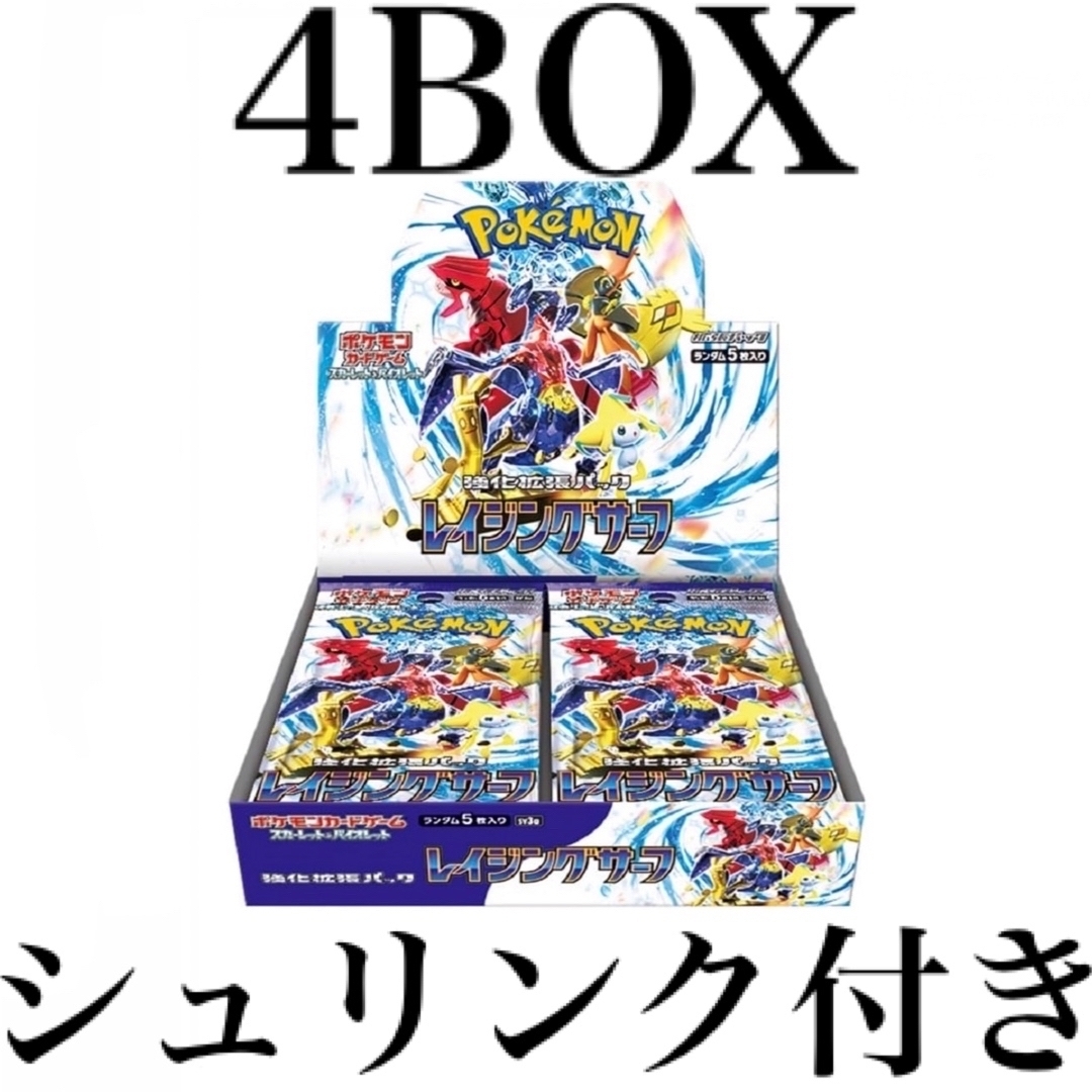 ポケモン - スカーレット&バイオレット 強化拡張パック レイジング