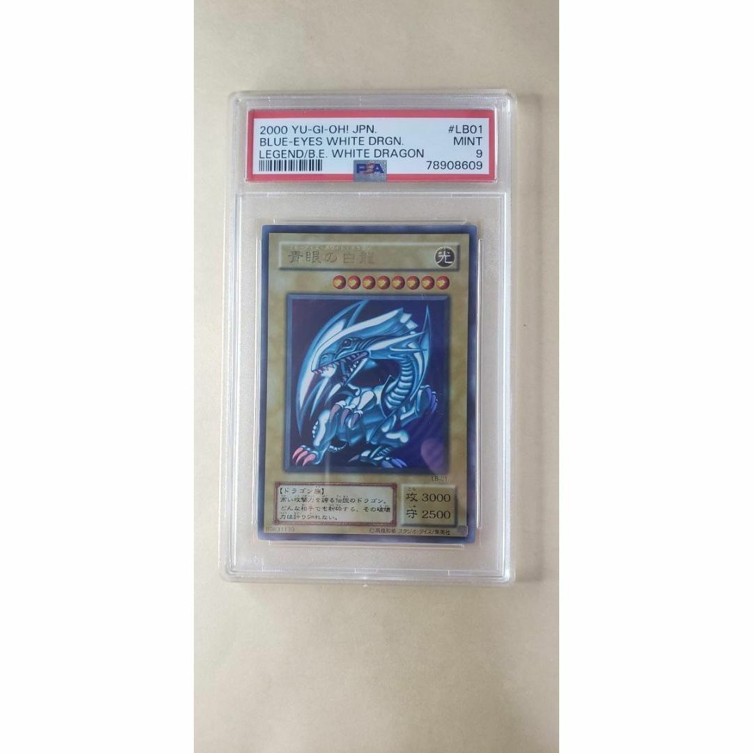 青眼の白龍 2期 ウルトラレア psa9 遊戯王 ブルーアイズ ポケカ | フリマアプリ ラクマ