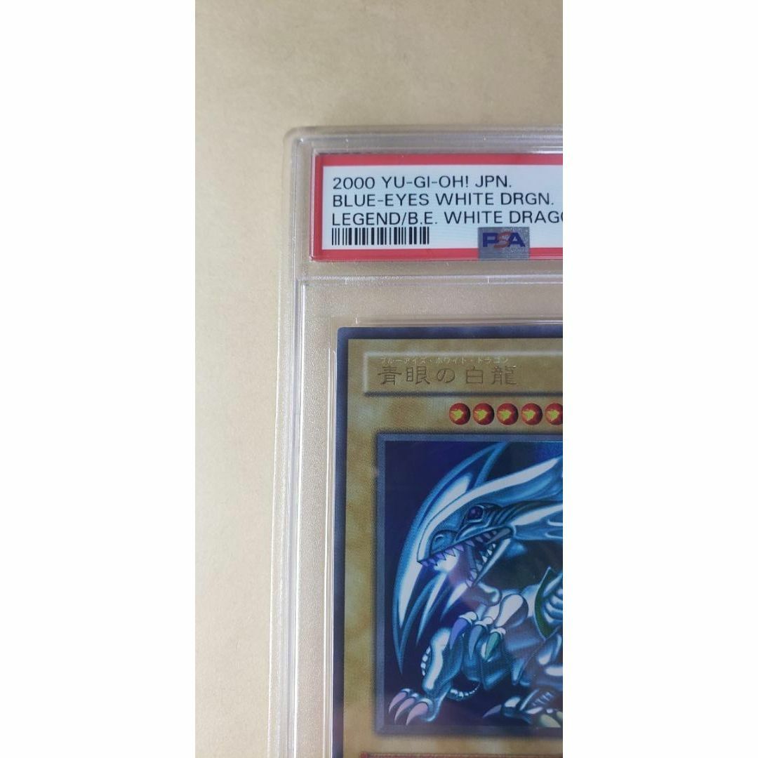 【美品】遊戯王 青眼の白龍　2期　ウルトラレア　psa9