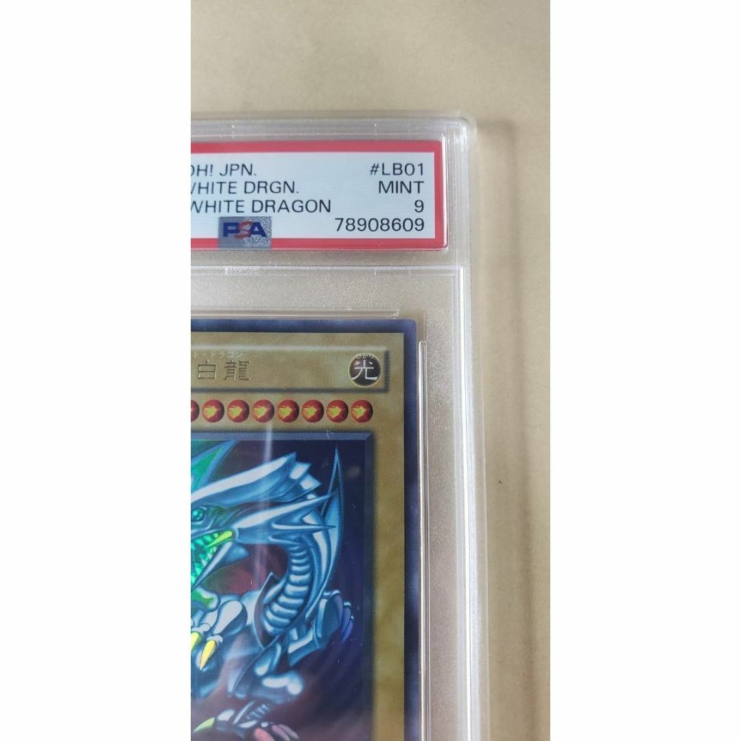 【美品】遊戯王 青眼の白龍　2期　ウルトラレア　psa9