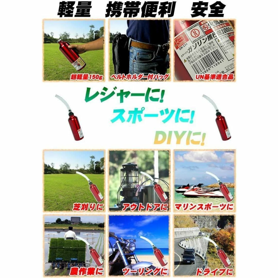 エマーソン ガソリン携行缶 1000cc アルミボトル 赤 EM-134 超軽量 自動車/バイクの自動車/バイク その他(その他)の商品写真