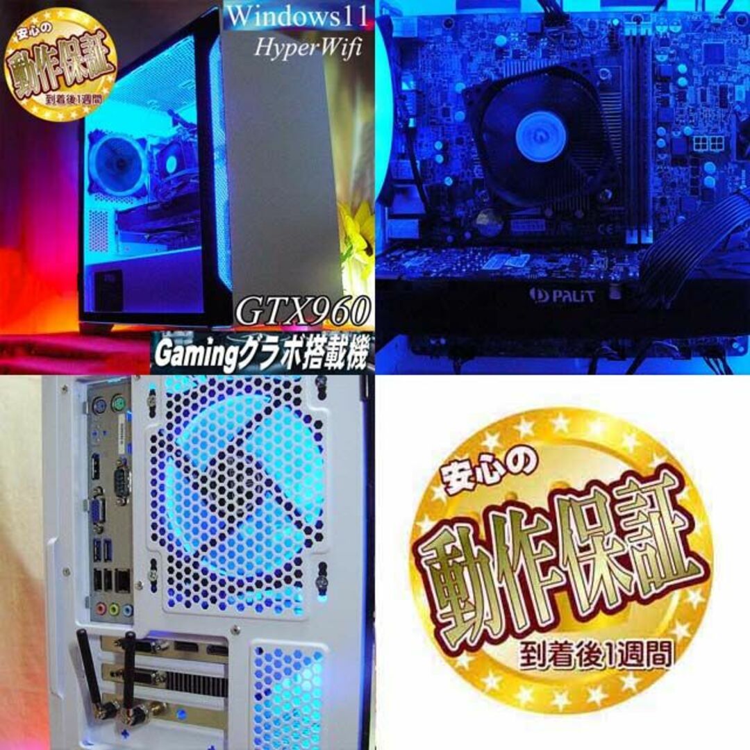 ☆虹蒼3連☆ハイパーWifi ゲーミングPC】ヴァロラント・Apex◎