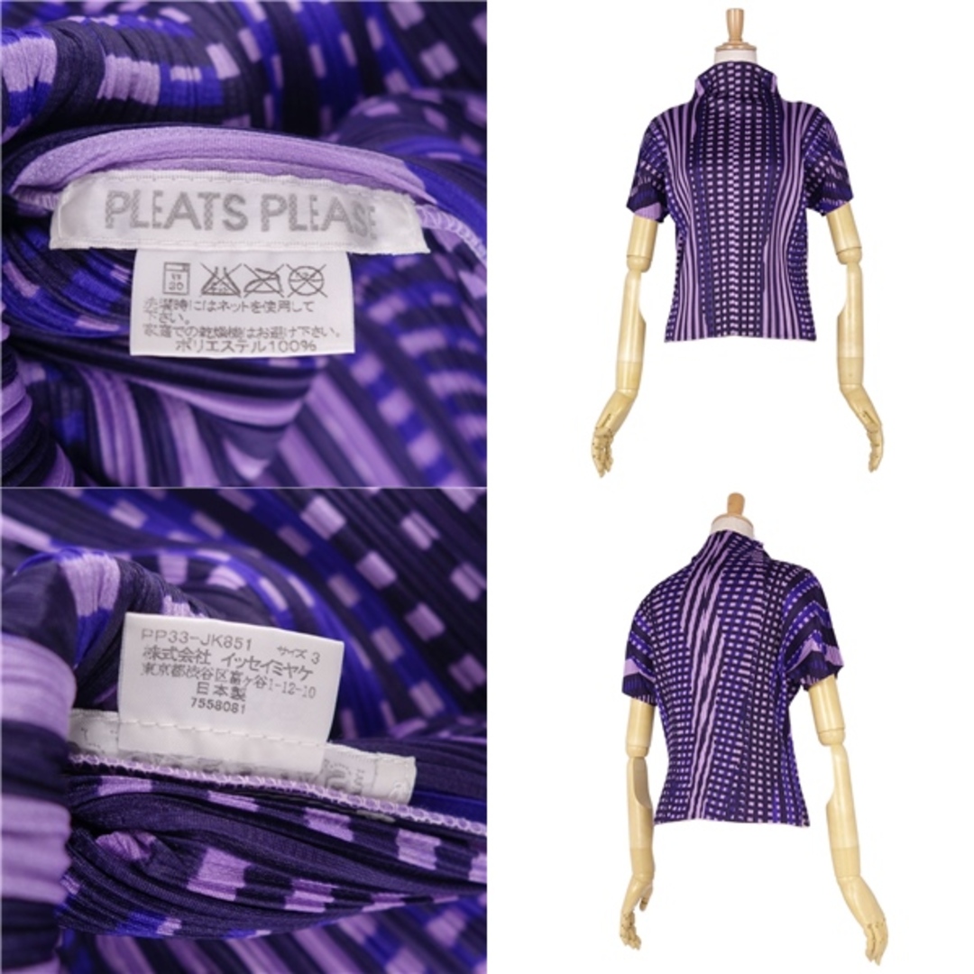 美品 プリーツプリーズ イッセイミヤケ PLEATS PLEASE シャツ ブラウス 半袖 ショートスリーブ ハイネック プリーツ 総柄 トップス レディース 3(L相当) マルチカラー 美品 プリーツプリーズ イッセイミヤケ PLEATS PLEASE シャツ ブラウス 半袖 ショートスリーブ ハイネック プリーツ 総柄 トップス レディース 3(L相当) マルチカラー
