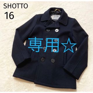 ショット(schott)のsnowman1009様専用☆     SCHOTT  ボーイズサイズ16(ピーコート)