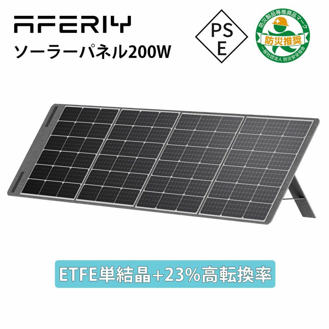 スマホ/家電/カメラソーラーパネル 200W 折り畳み式 ソーラーチャージャー 単結晶 23%高効率