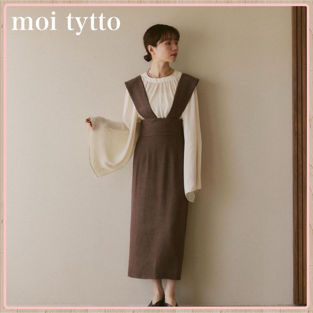 【大人気】moi tytto ラインデザインジャンパースカート　ブラウン