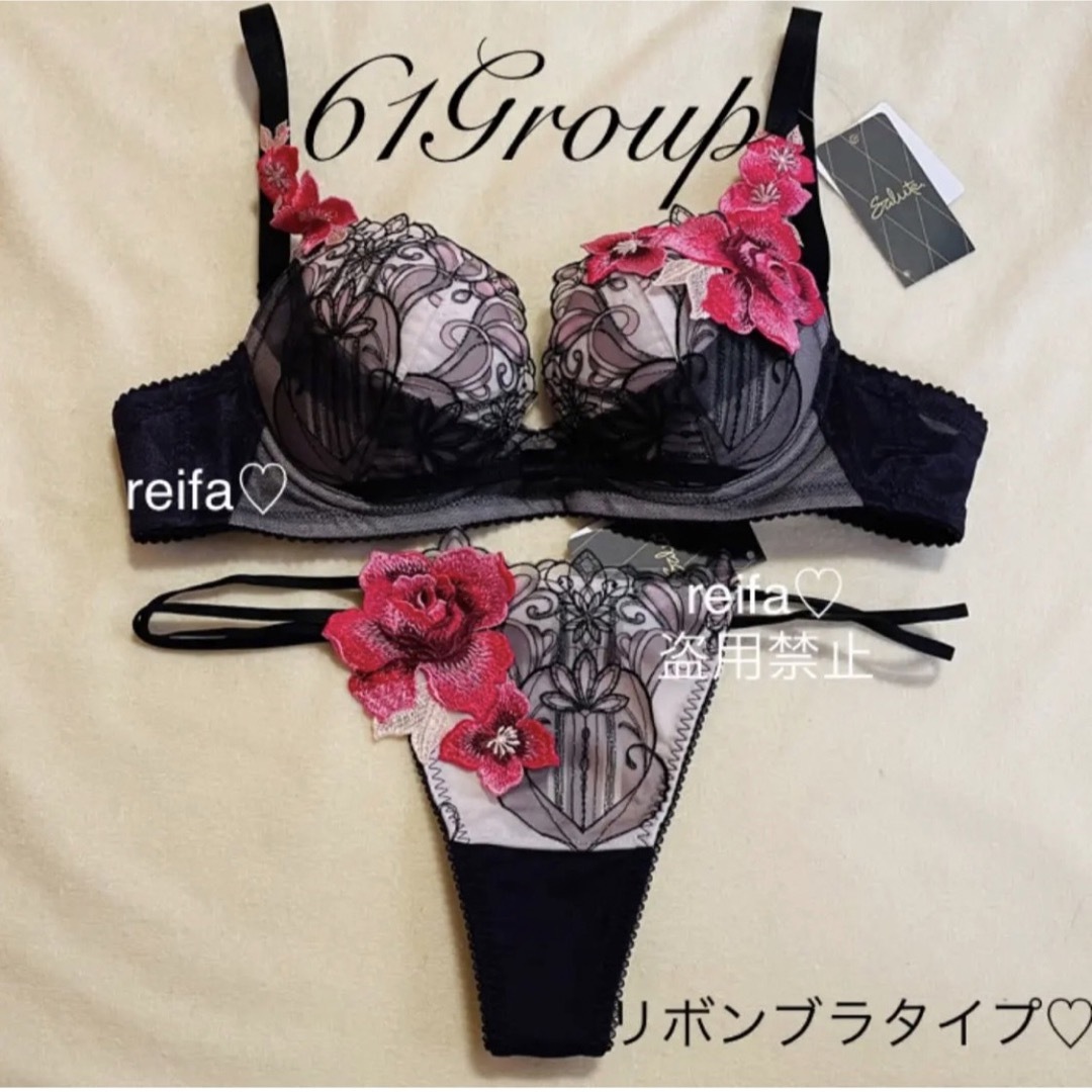 サイケデリック♡サルート♡新品♡ブラ♡ソング♡セット♡M♡61 - ブラ