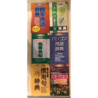 ダイソー(DAISO)のDAISO本まとめ売り(ノンフィクション/教養)