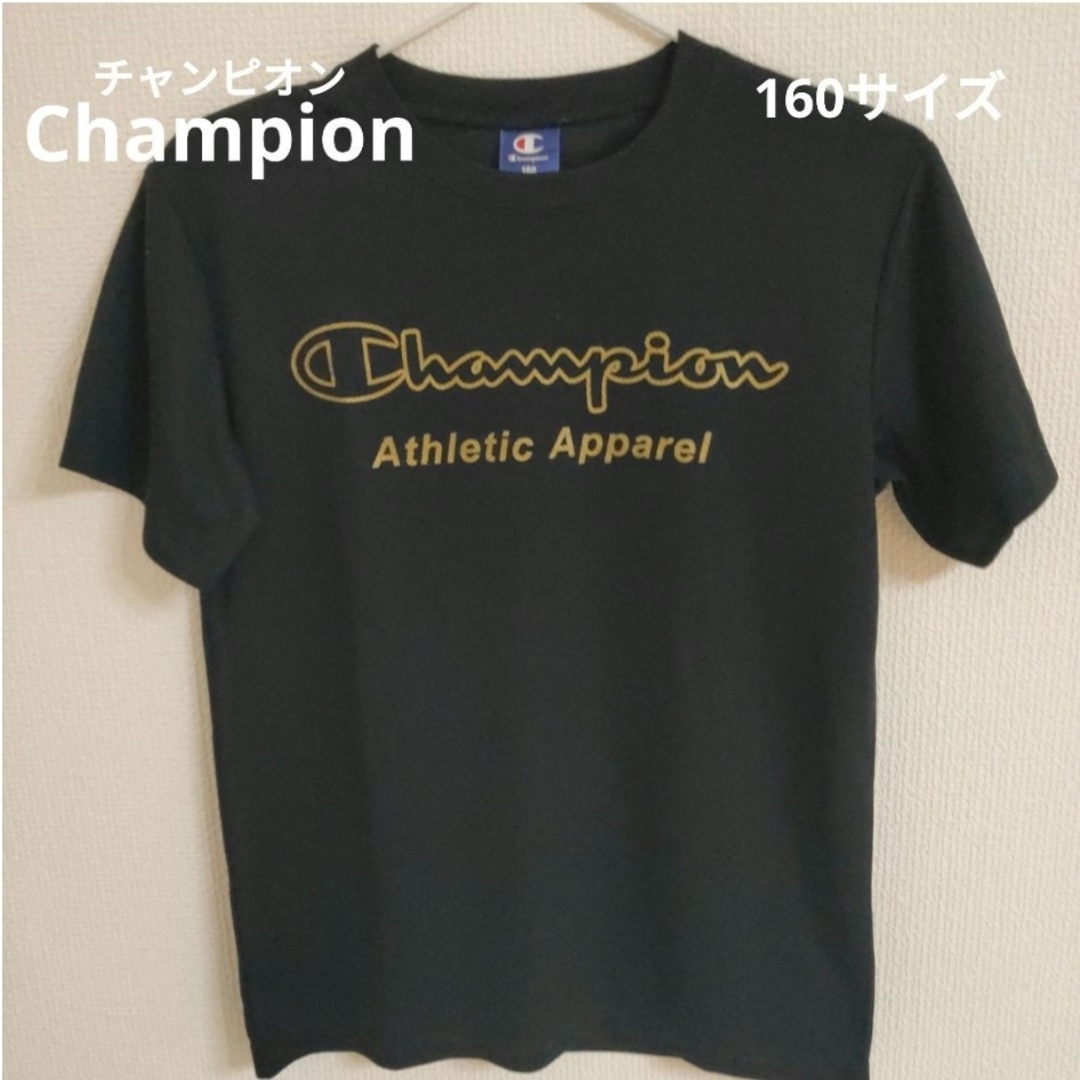 Champion(チャンピオン)の【Champion チャンピオン】半袖Tシャツ　練習着、普段着　160 キッズ/ベビー/マタニティのキッズ服男の子用(90cm~)(Tシャツ/カットソー)の商品写真