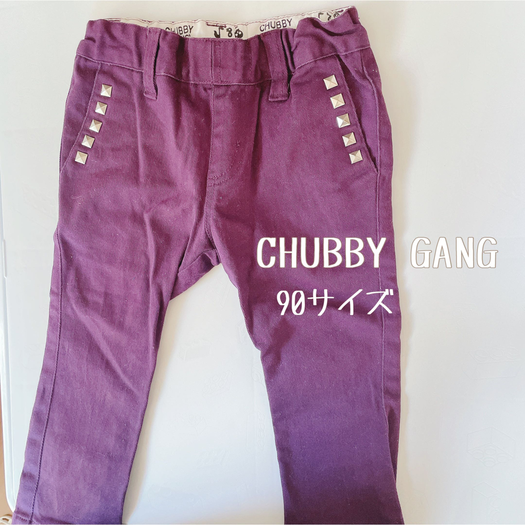 CHUBBYGANG(チャビーギャング)のチャビーギャング　90サイズ キッズ/ベビー/マタニティのキッズ服男の子用(90cm~)(パンツ/スパッツ)の商品写真